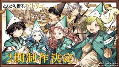 Witch Hat Atelier