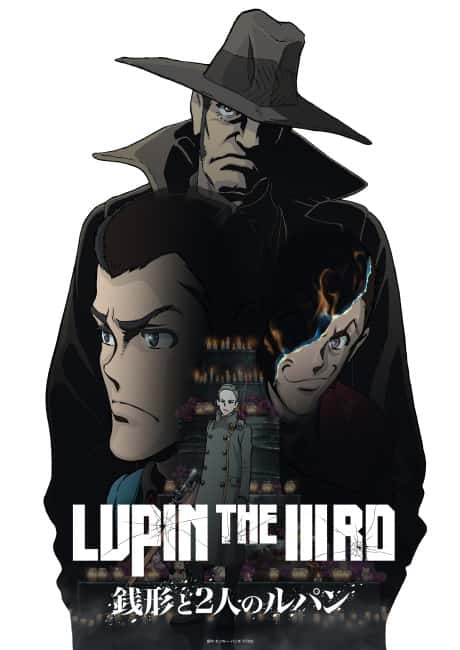 Lupin