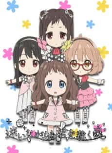 Beyond the Boundary Idol Trial