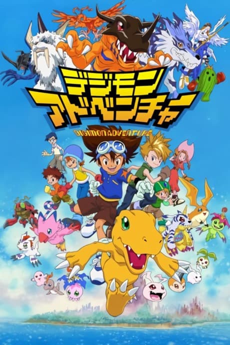 Digimon Movie 1: Digimon Adventure