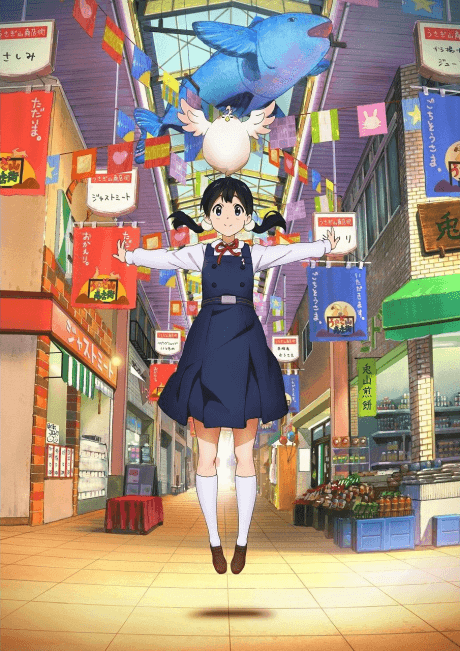 Tamako Market 