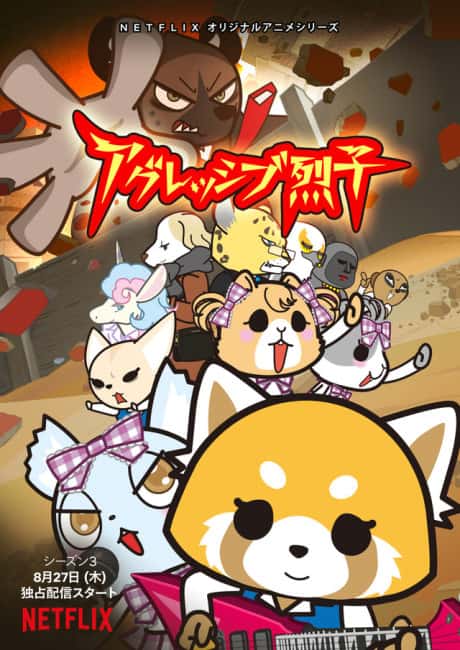 Aggretsuko Season 3