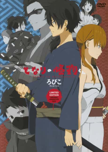 My Little Monster:"Sitting Next to Gangster-kun" OVA