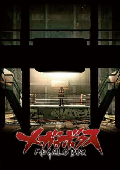 Megalobox Box Specials